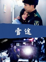 隐秘诱惑